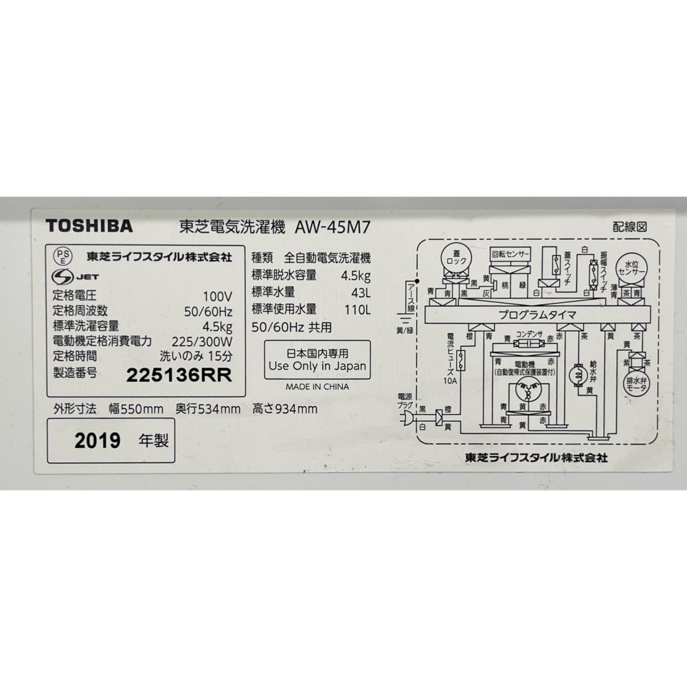 KGY-140989　洗濯機［４．５ｋｇ］［ピュアホワイト］