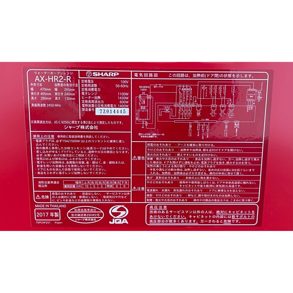 KGY-141631　オーブンレンジ［８Ｌ］［レッド］［全国対応］