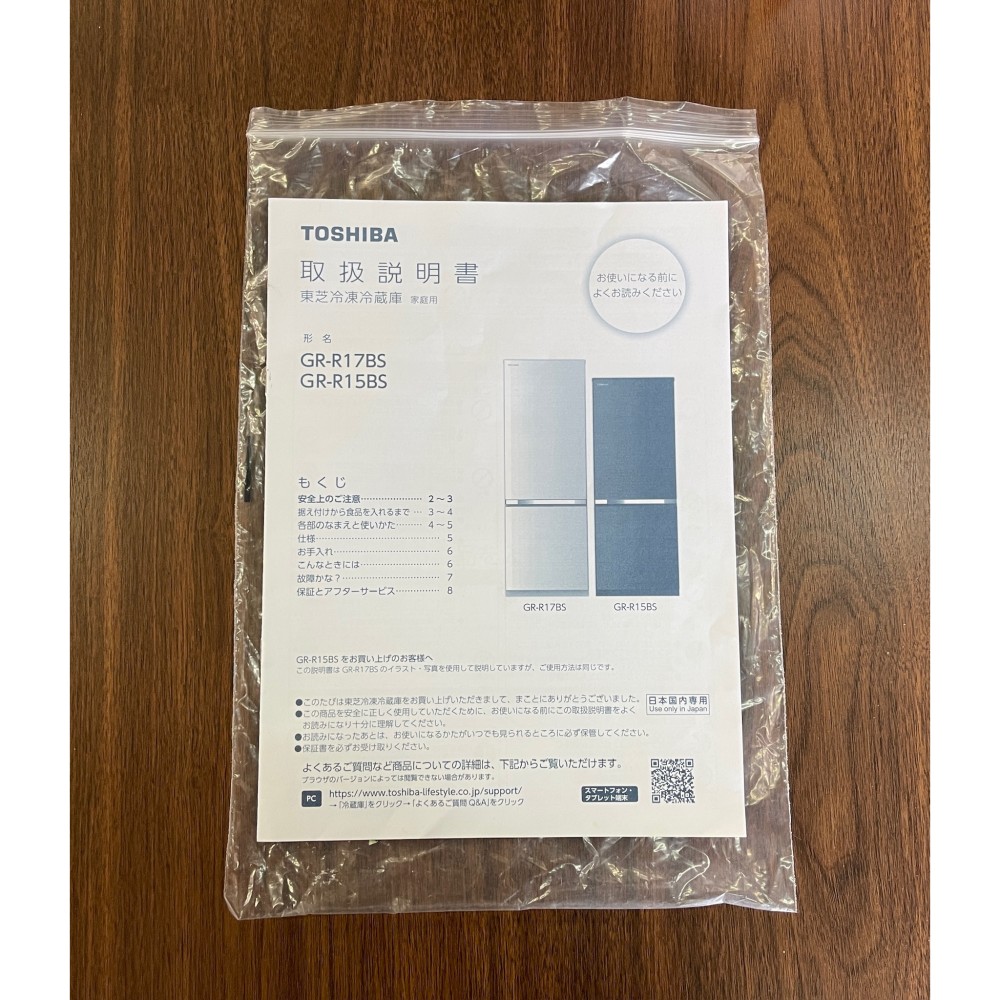 KGY-142398　冷凍冷蔵庫［１５３Ｌ］［セミマットブラック］