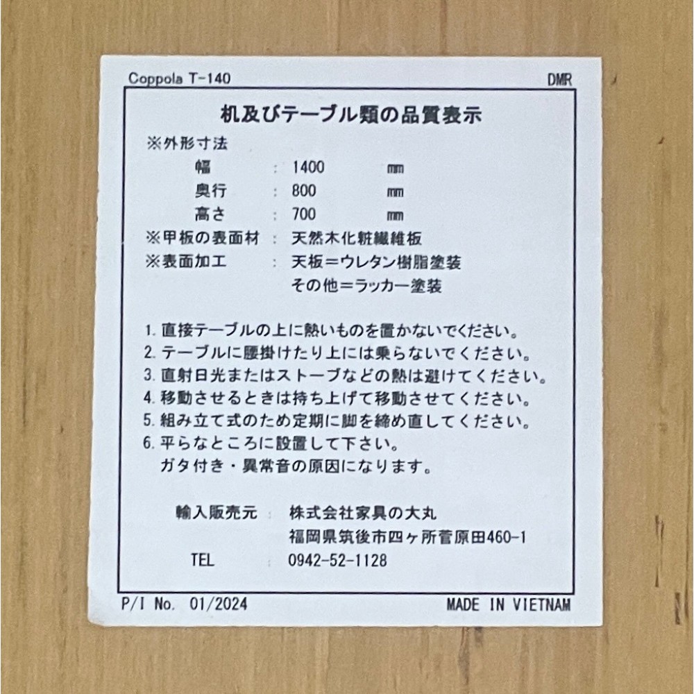 KGY-140783　ダイニングテーブル［ナチュラル］