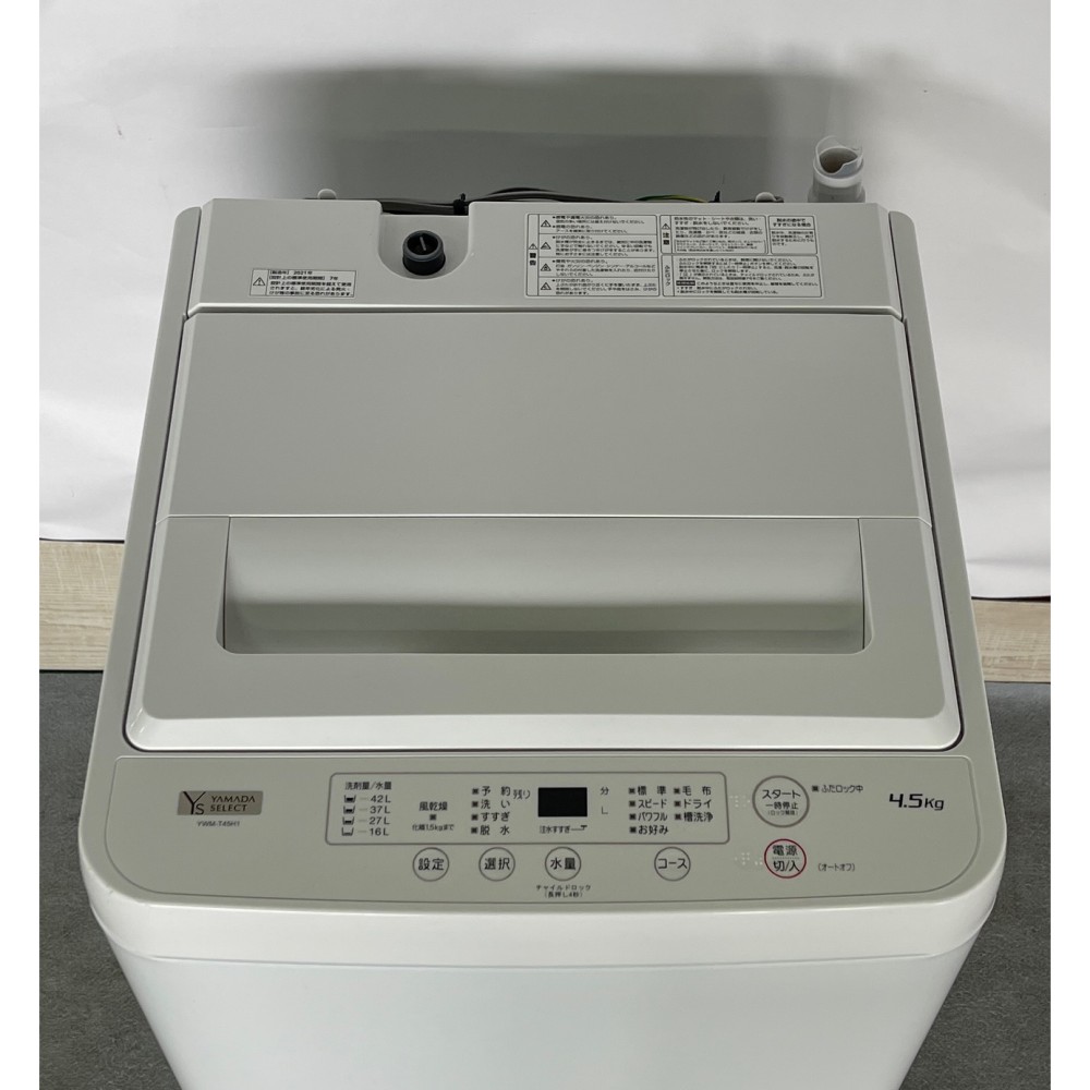 KGY-142992　全自動洗濯機［４．５ｋｇ］［アーバンホワイト］