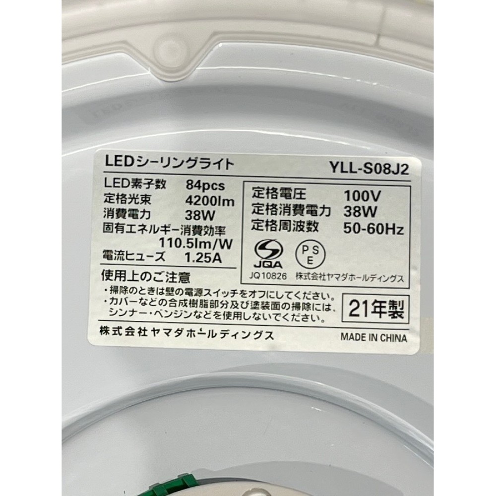 KGY-140093　ＬＥＤシーリングライト［ホワイト］［８畳］