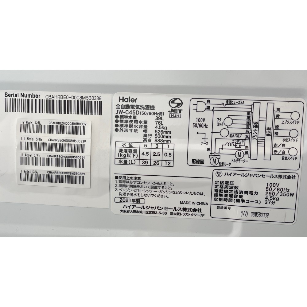 KGY-141912　全自動洗濯機［４．５ｋｇ］［ホワイト］