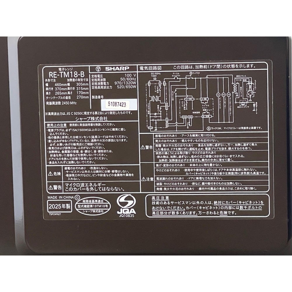KGY-141860　単機能レンジ［１８Ｌ］［ブラック］［全国対応］