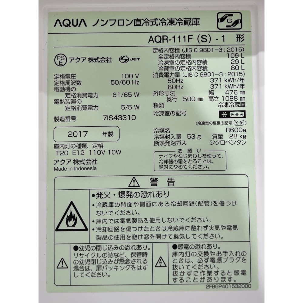 KGY-139557　冷凍冷蔵庫［１０９Ｌ］［シルバー］