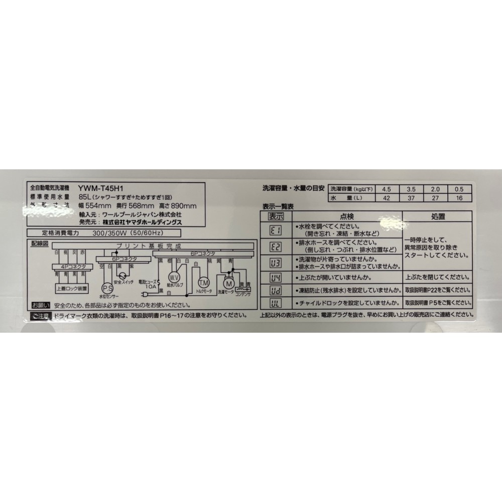 KGY-142992　全自動洗濯機［４．５ｋｇ］［アーバンホワイト］