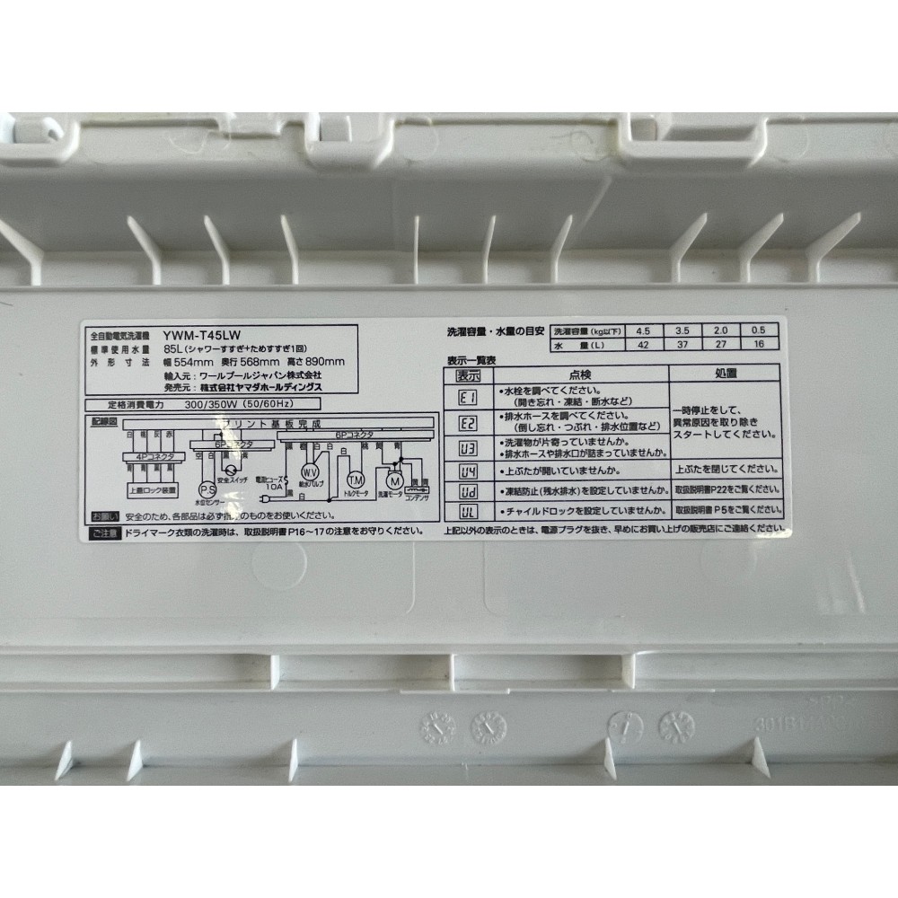 KGY-141861　全自動洗濯機［４．５ｋｇ］［ホワイト］