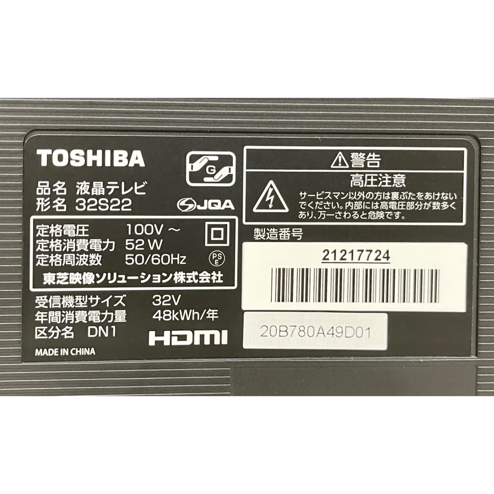 KGY-139467　３２Ｖ型ＴＶ［ブラック］