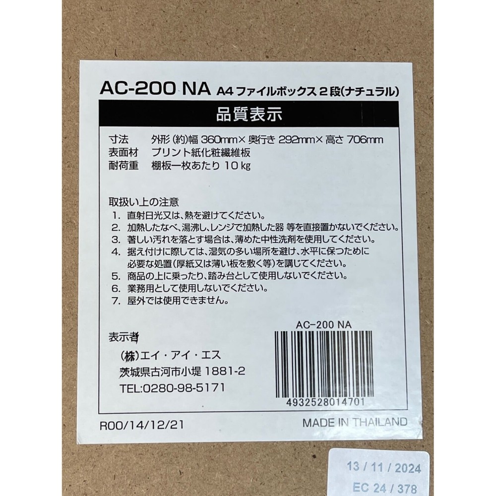 KGY-141609　２段ボックス［ナチュラル］