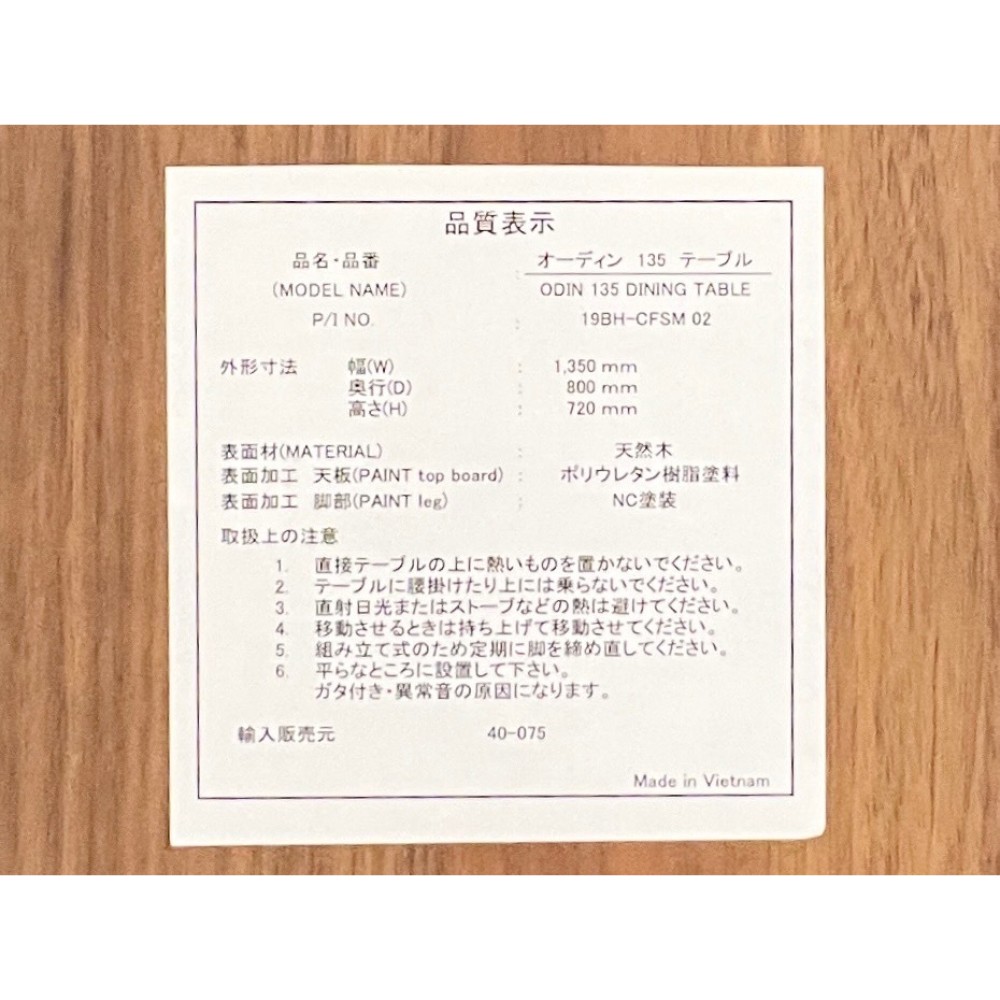 KGY-140931　ダイニングテーブル［ウォールナット］