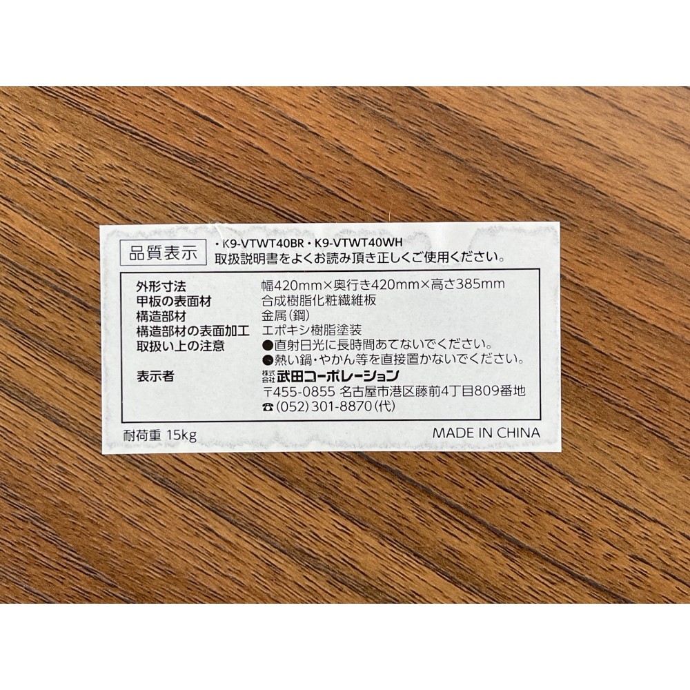 KGY-141898　サイドテーブル［ブラウン］