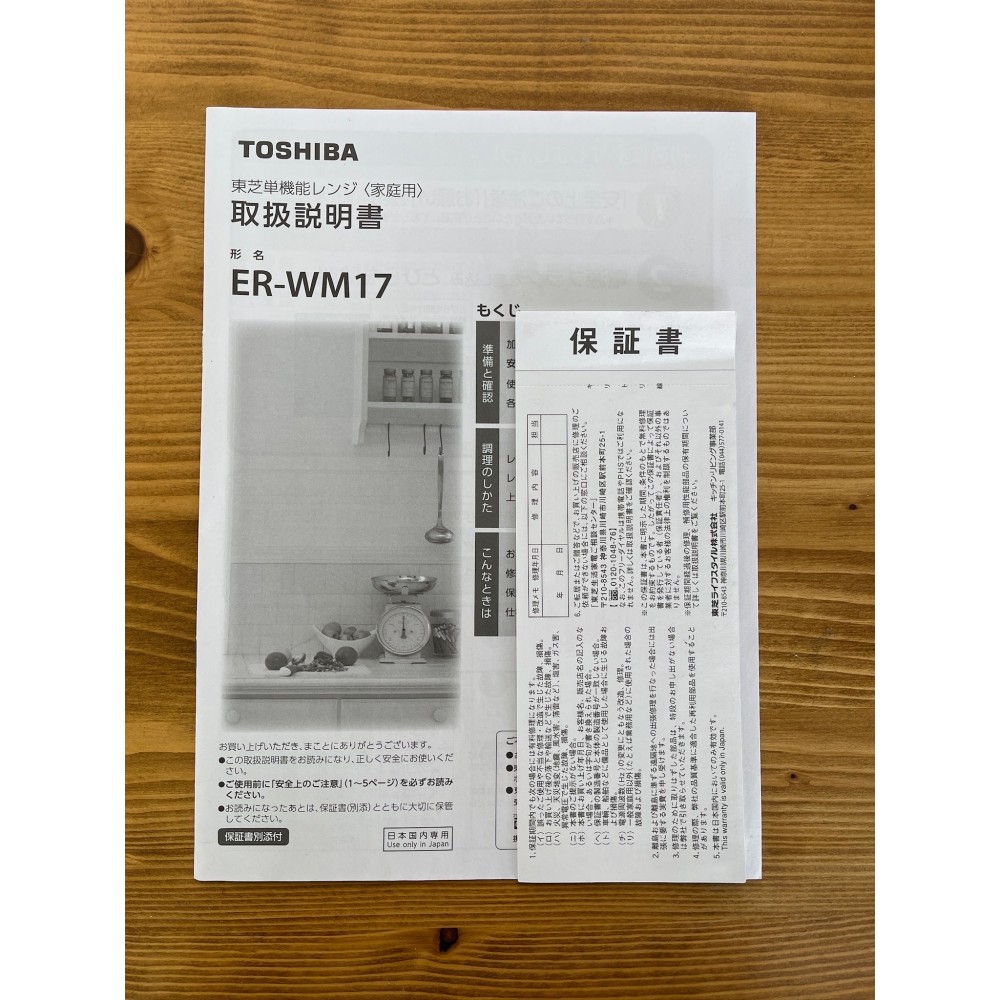 KGY-141624　電子レンジ［１７Ｌ］［ホワイト］［全国対応］