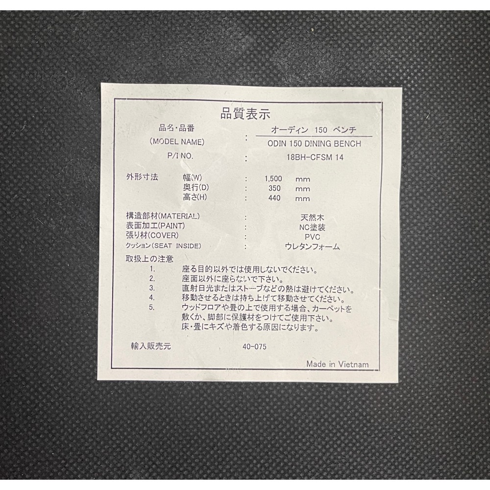 KGY-141900　ベンチ［ブラック／ブラウン］