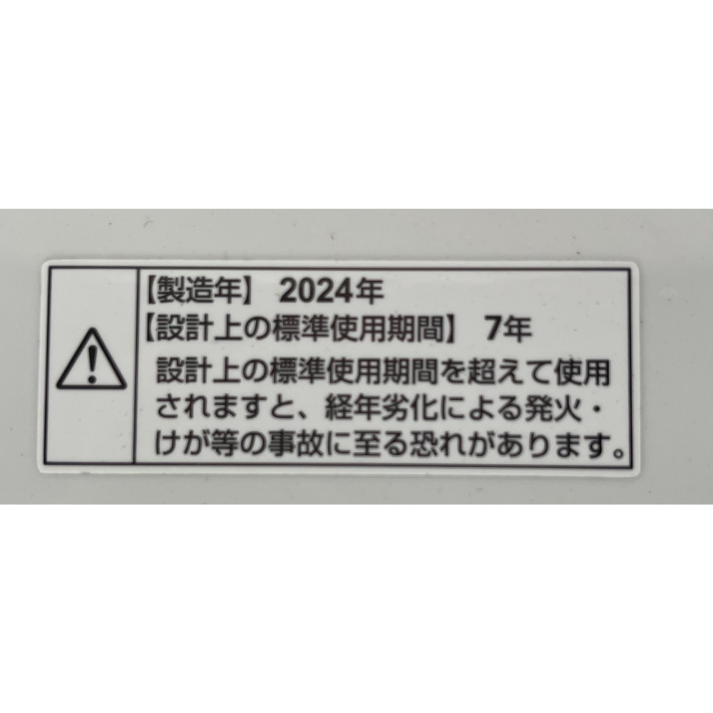 KGY-142028　全自動洗濯機［５．５ｋｇ］［ホワイト］
