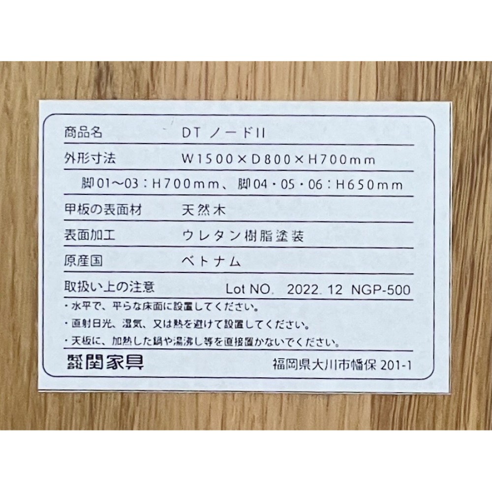 KGY-141153　ダイニングテーブル［ナチュラル］