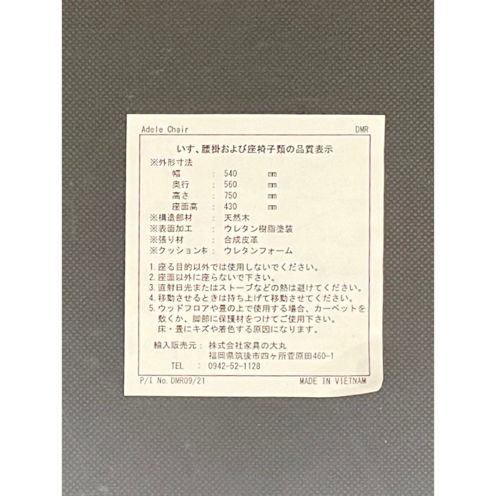 KGY-141316　チェア［ブラック／ブラウン］