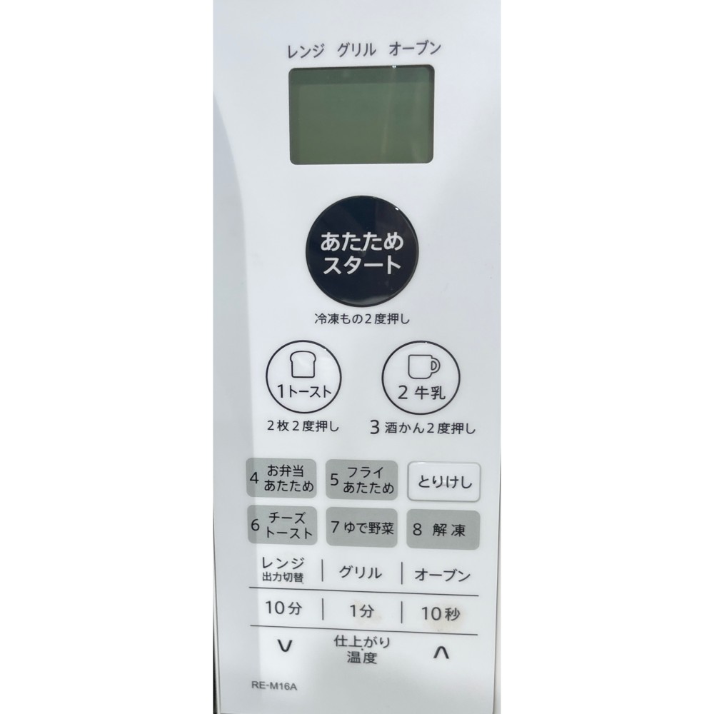 KGY-140091　オーブンレンジ［１６Ｌ］［ホワイト］［全国対応］