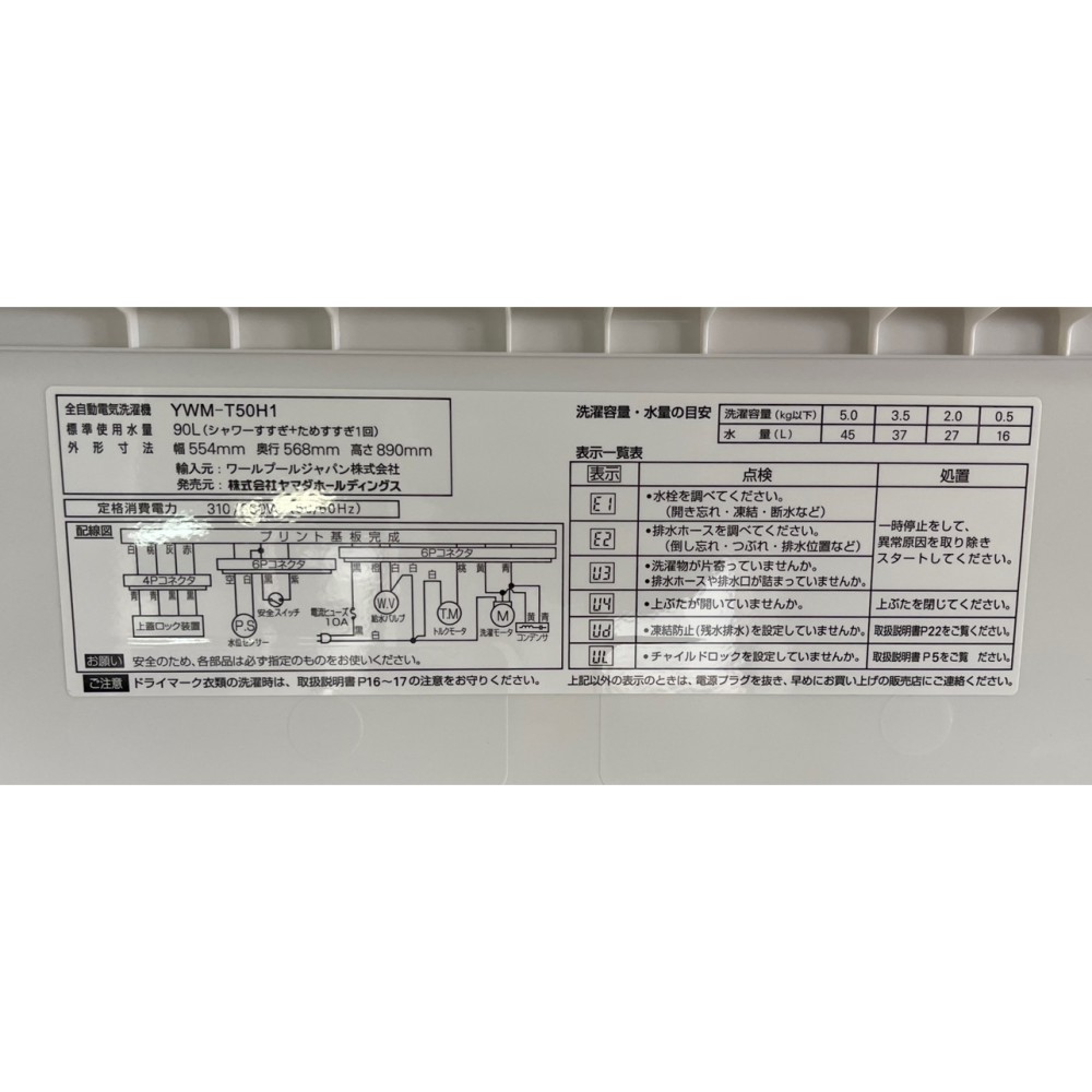 KGY-142991　全自動洗濯機［５．０ｋｇ］［アーバンホワイト］
