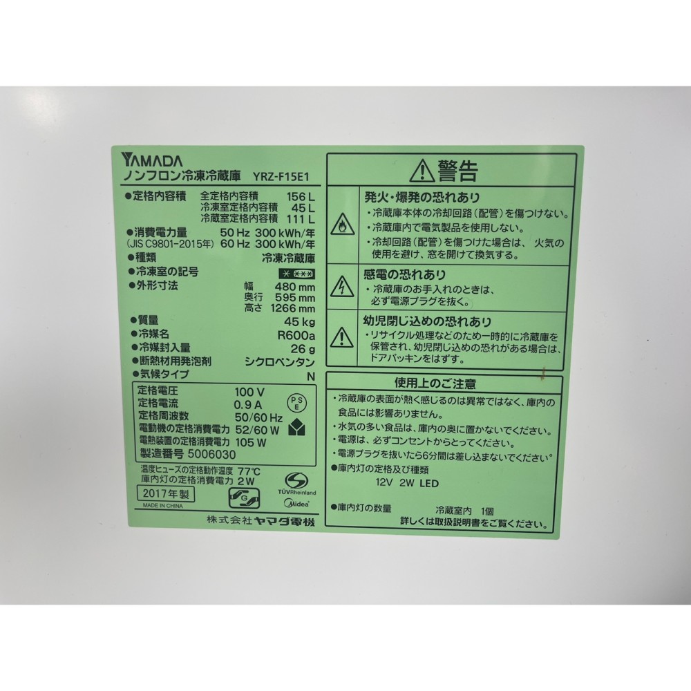 KGY-142651　冷凍冷蔵庫［１５６Ｌ］［ホワイト］