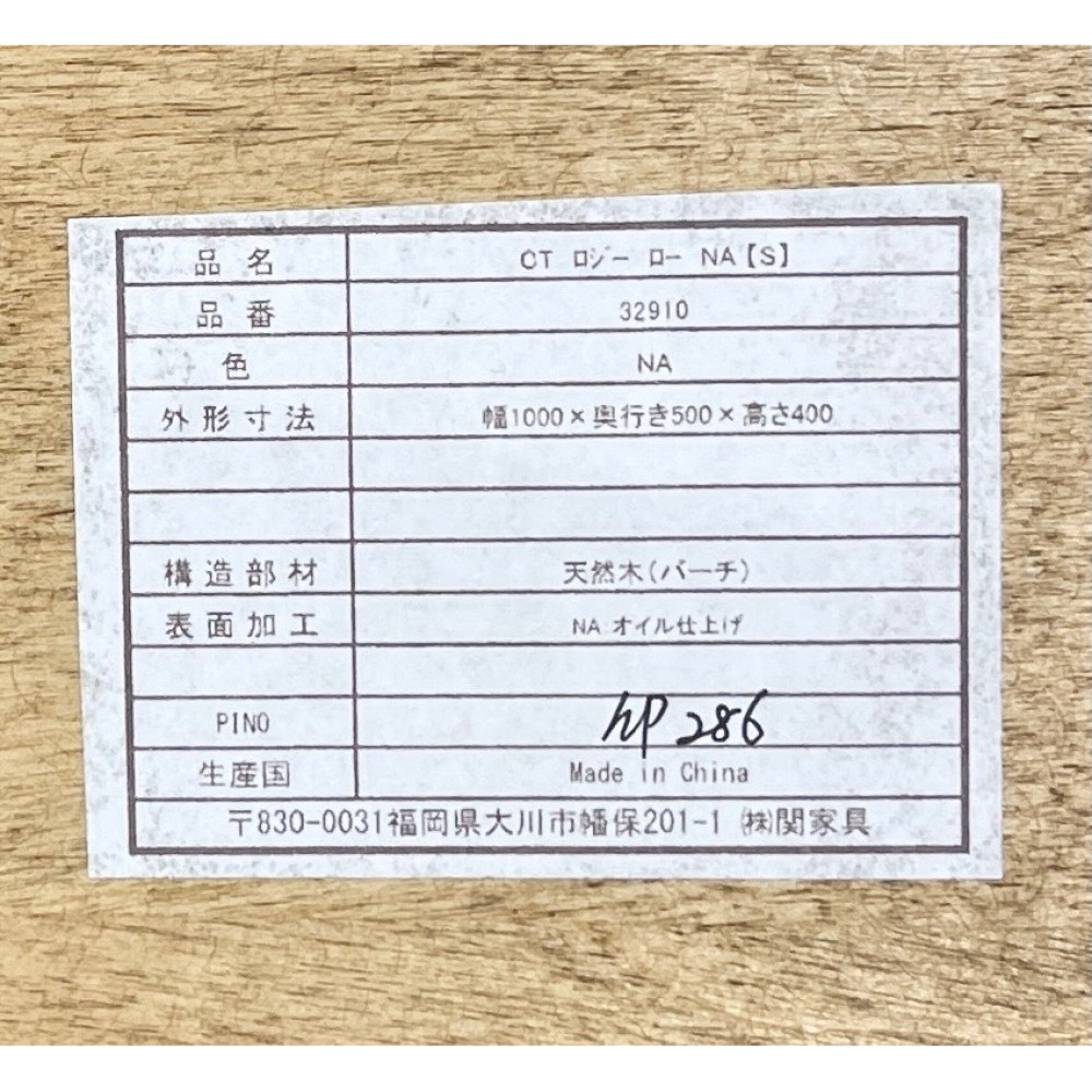 KGY-140326　センターテーブル［ナチュラル］