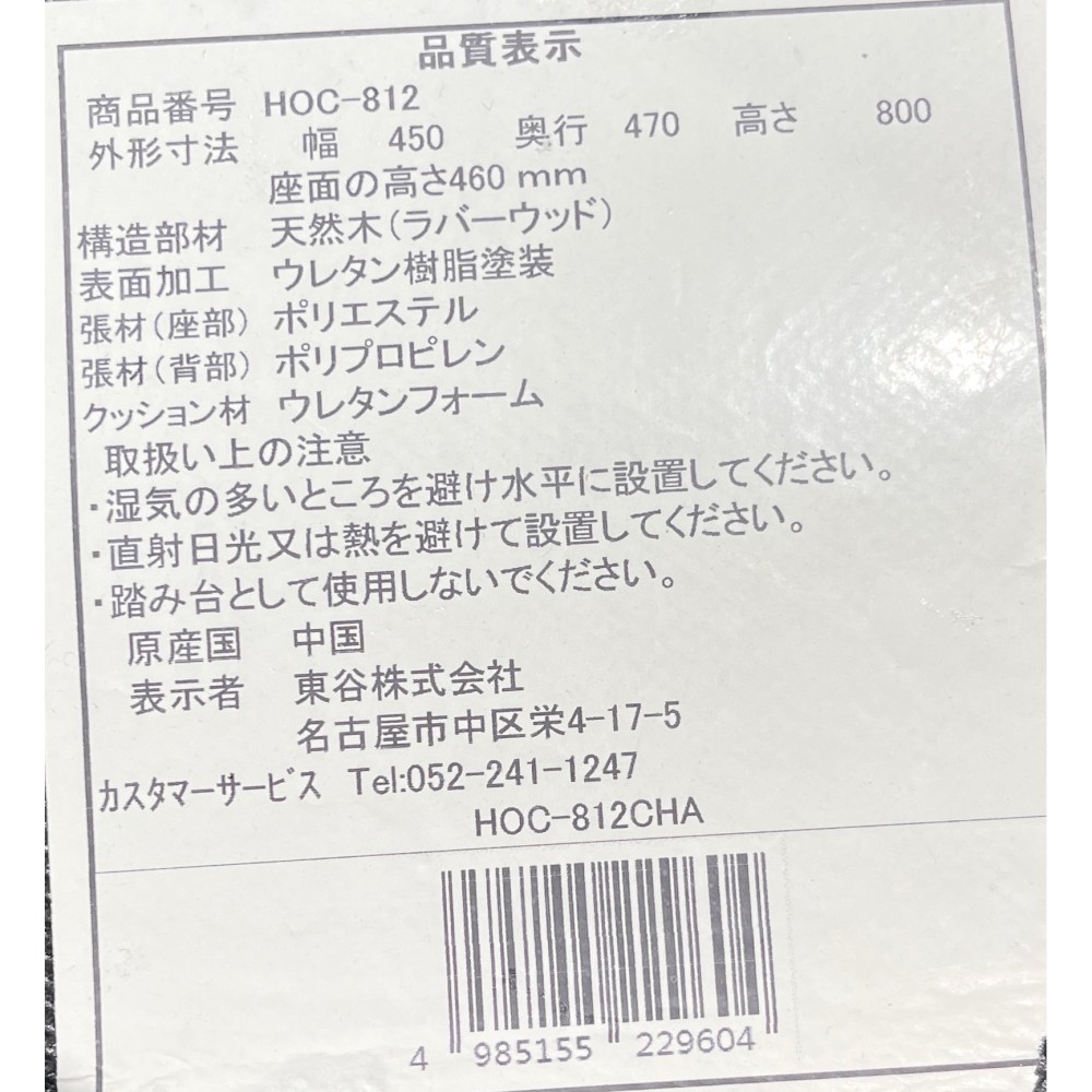KGY-140678　チェア２脚セット［ブラウン／チャコール］
