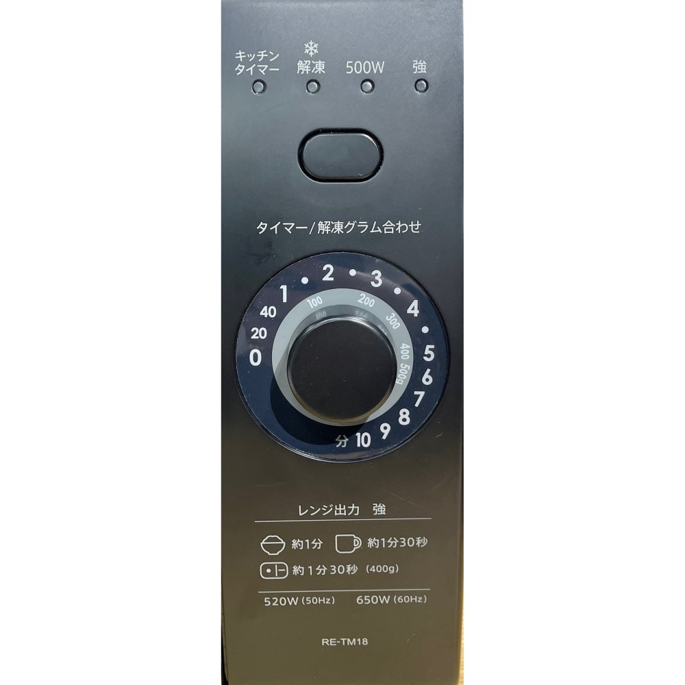 KGY-140980　電子レンジ［１８Ｌ］［ブラック］［全国対応］