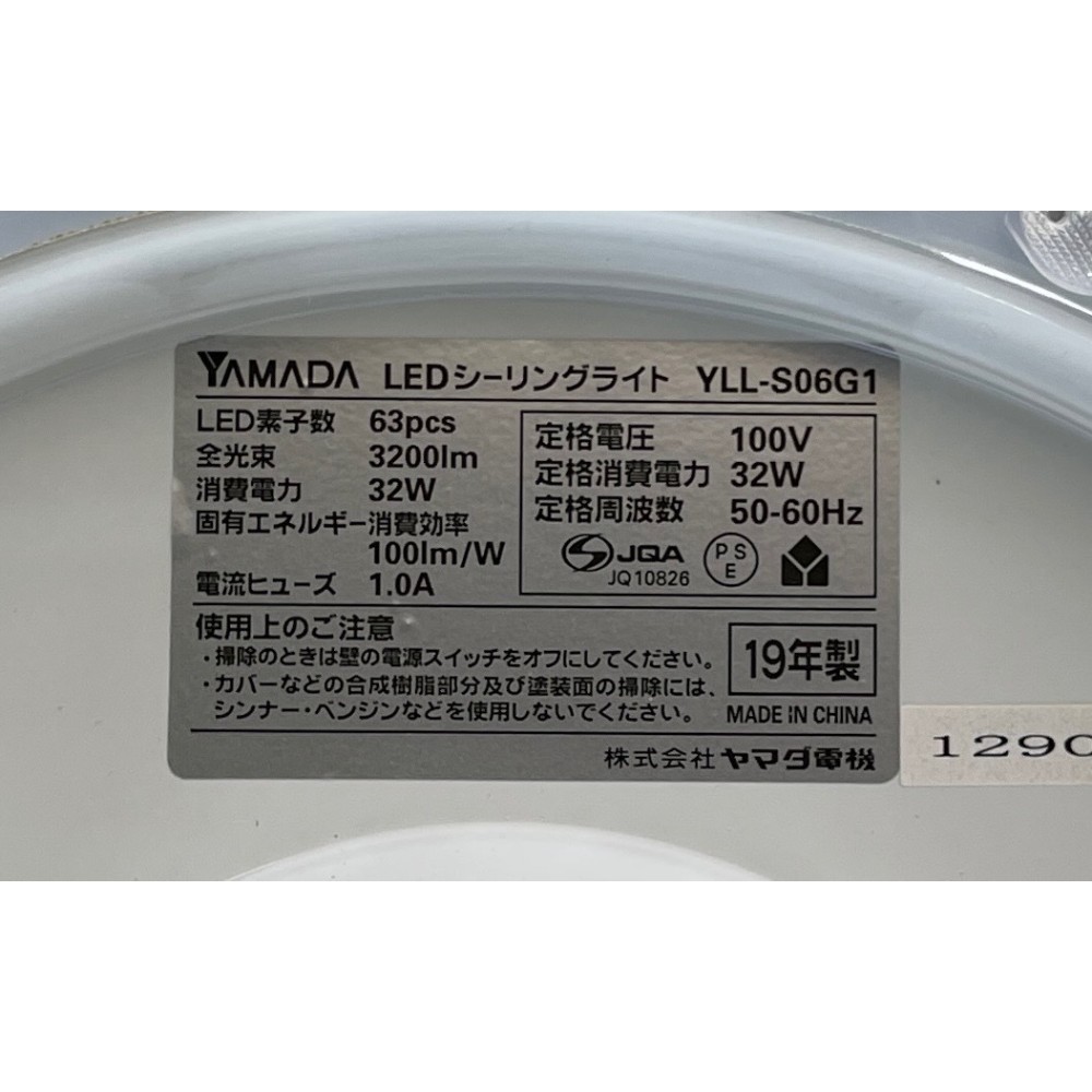 KGY-141598　シーリングライト［ホワイト］