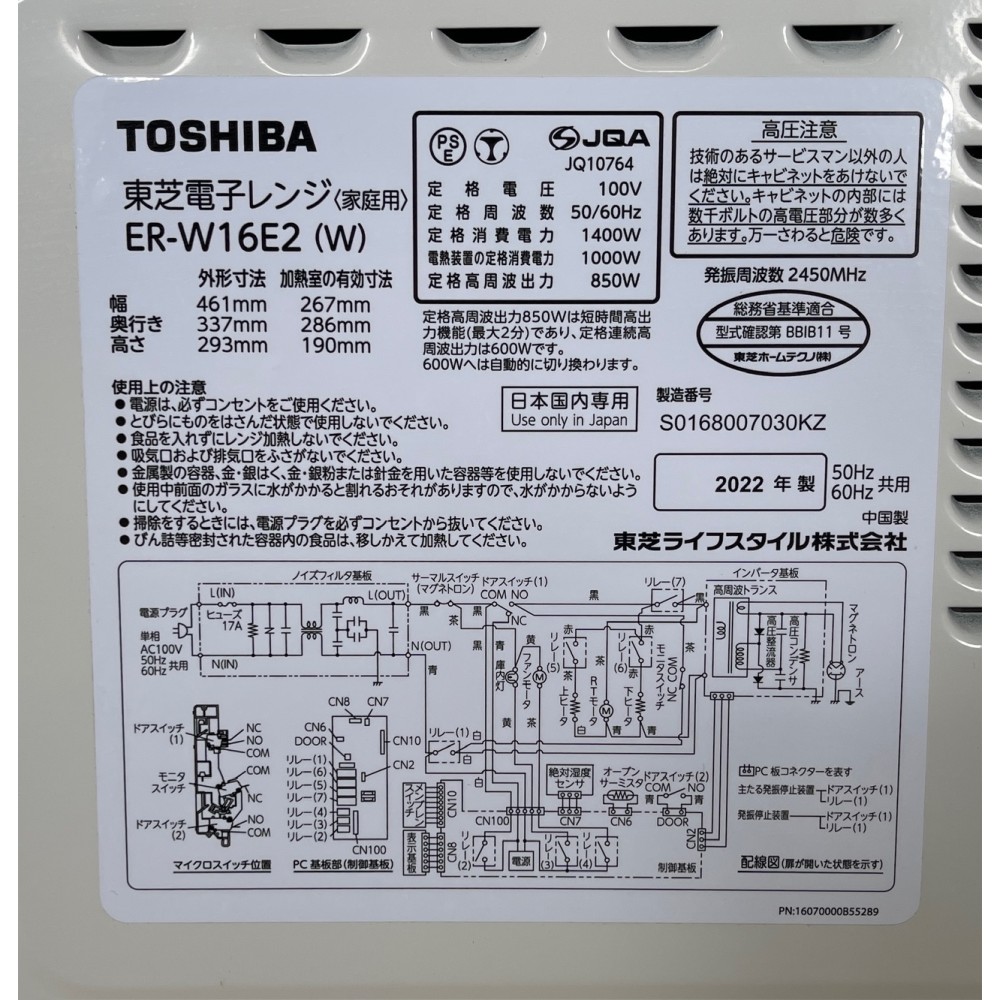 KGY-143058　オーブンレンジ［１６Ｌ］［ホワイト］［全国対応］