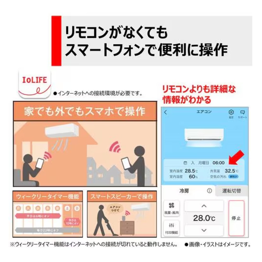 TO-141664　エアコン［ホワイト］［６畳用］※取付・取外工事費込み