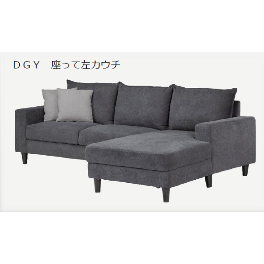 KZ-1113015　カウチソファ［座って右／左］［ダークグレー／グレー］