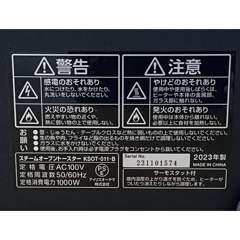 KGY-143039　スチームオーブントースター［ブラック］