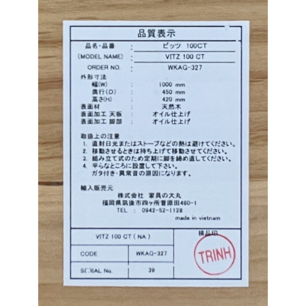 KGY-140328　センターテーブル［ナチュラル］