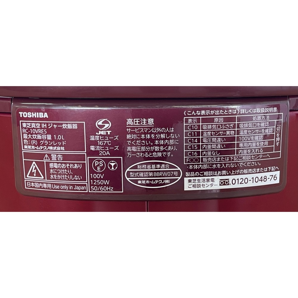 KGY-143038　真空ＩＨジャー炊飯器［５．５合］［グランレッド］