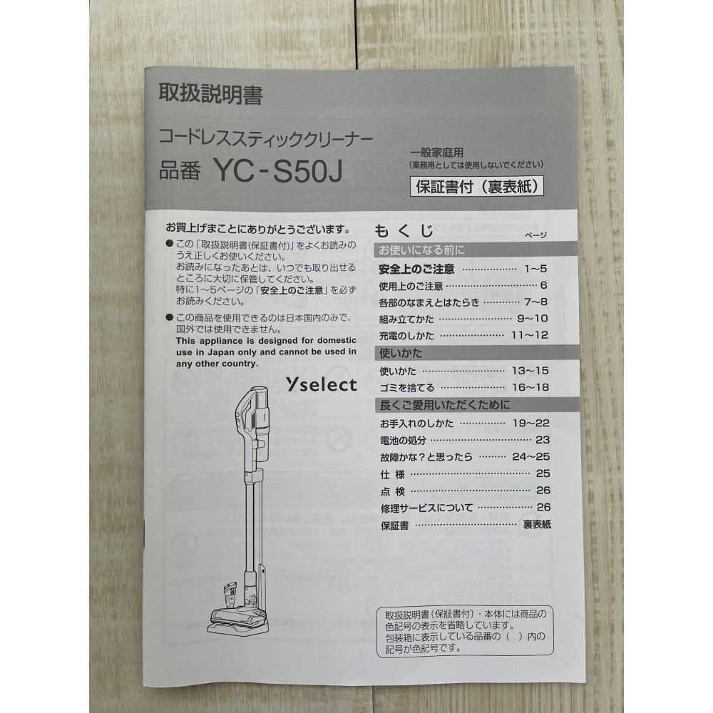 KGY-141833　コードレススティッククリーナー［シャインホワイト］