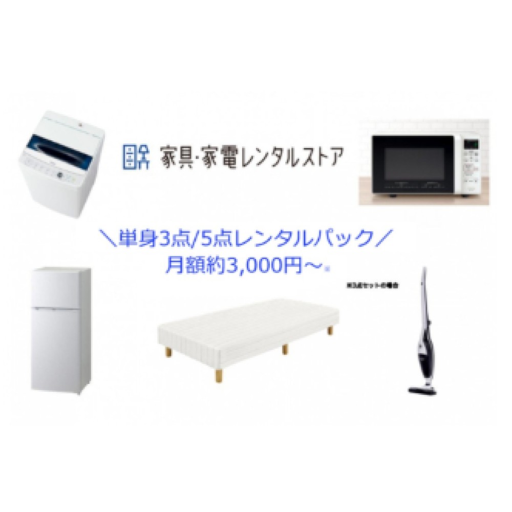 新着商品