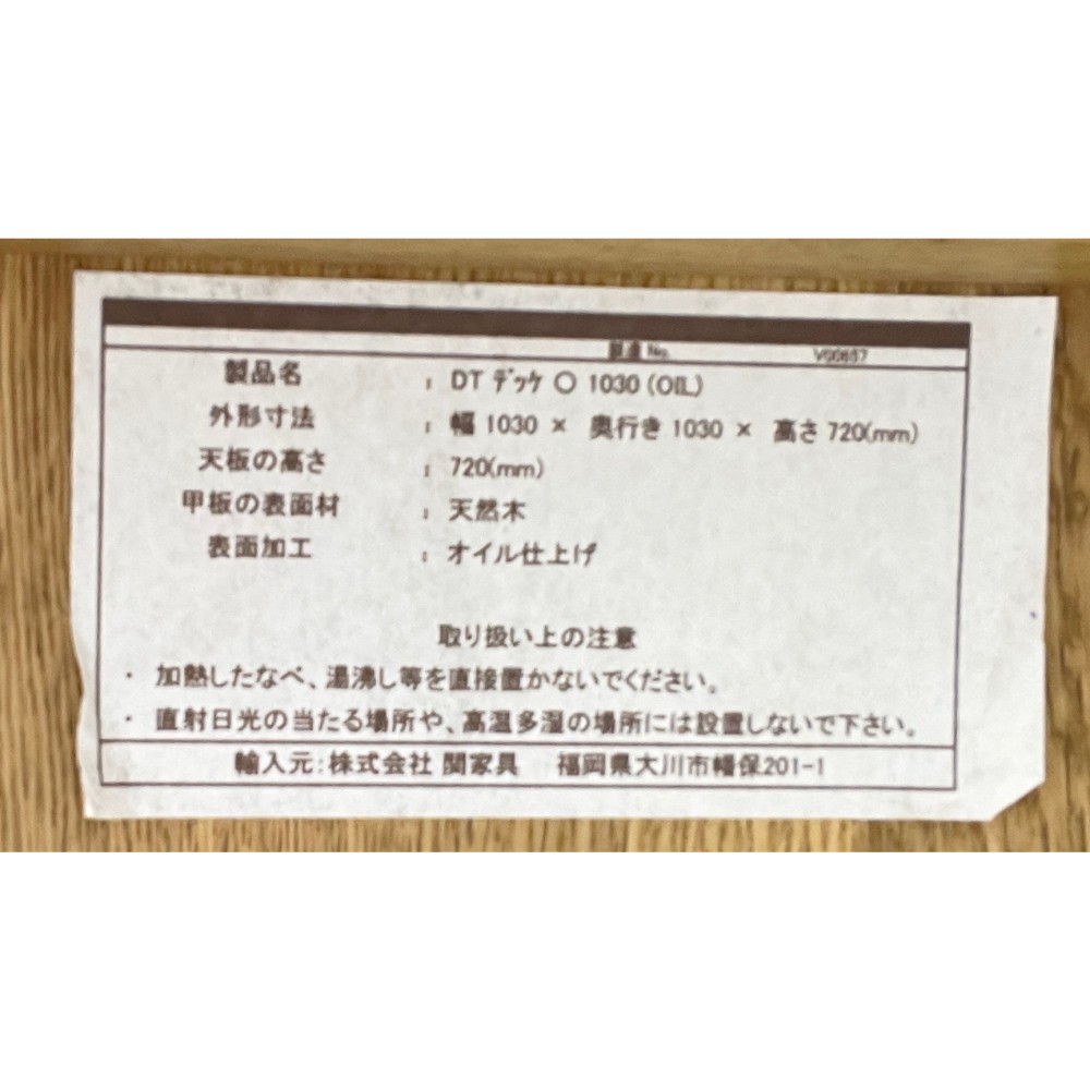 KGY-139594　ダイニングテーブル［オーク］