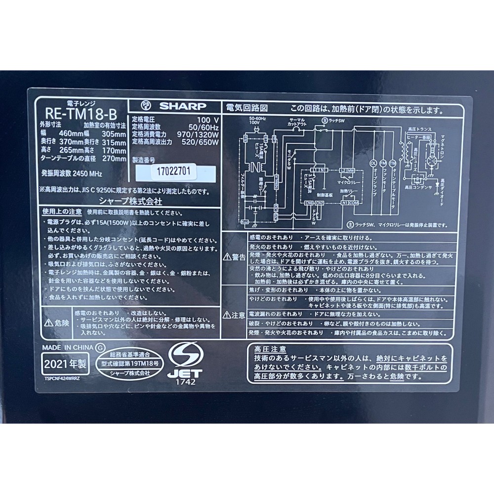 KGY-140980　電子レンジ［１８Ｌ］［ブラック］［全国対応］