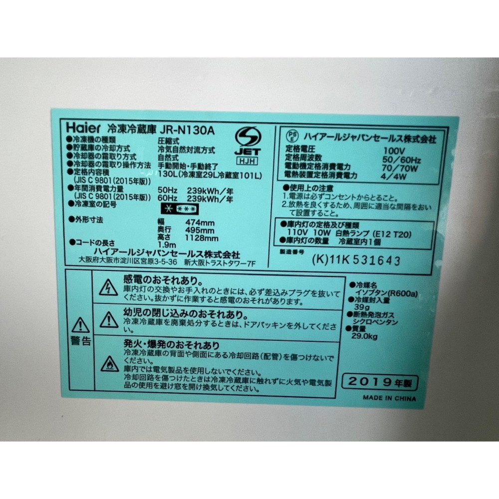 KGY-142390　冷凍冷蔵庫［１３０Ｌ］［ブラック］