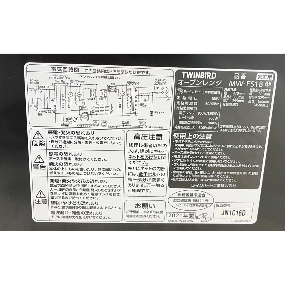 KGY-140092　フラットオーブンレンジ［１８Ｌ］［ブラック］［全国対応］