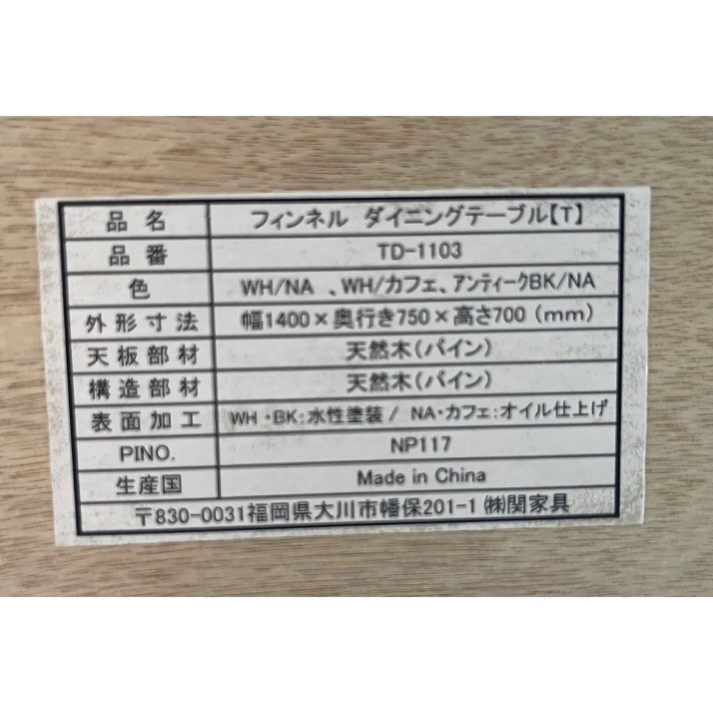 KGY-142813　ダイニング４点セット［ホワイト／ナチュラル］