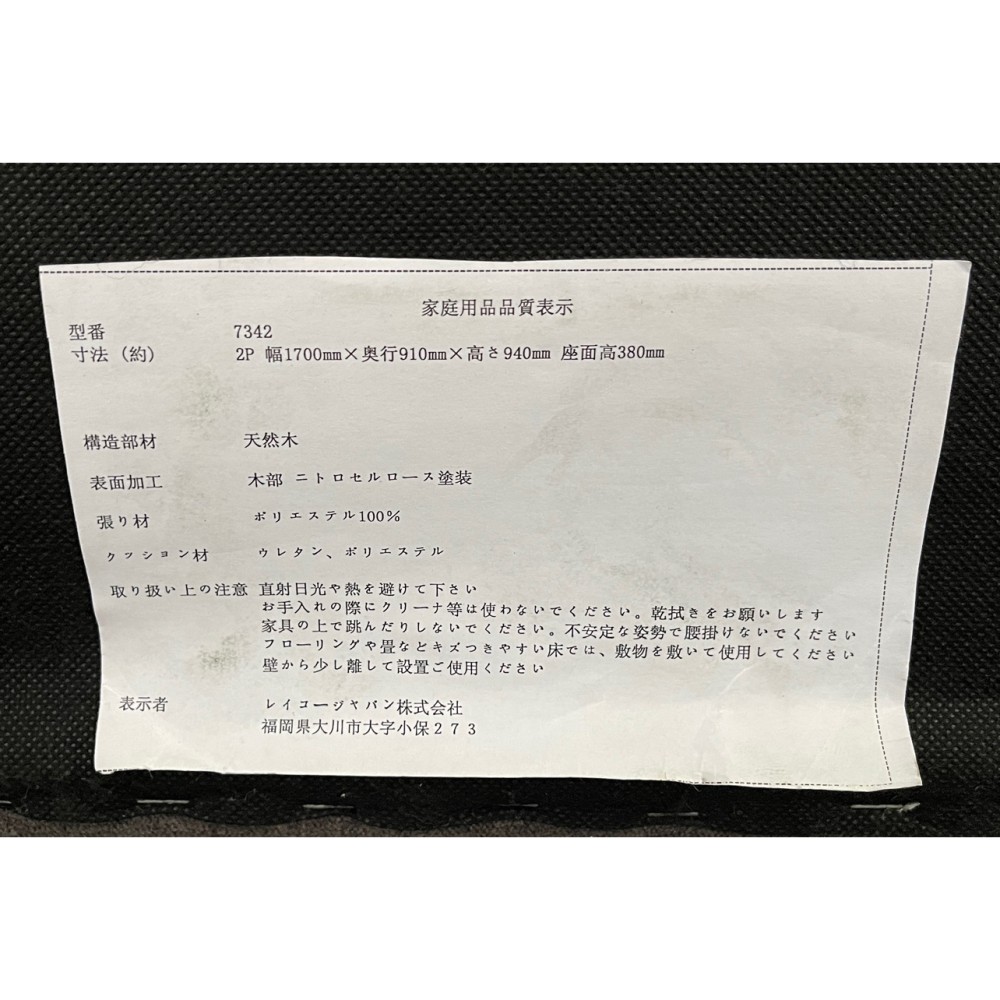 KGY-142946　２．５Ｐソファ［ブラック］