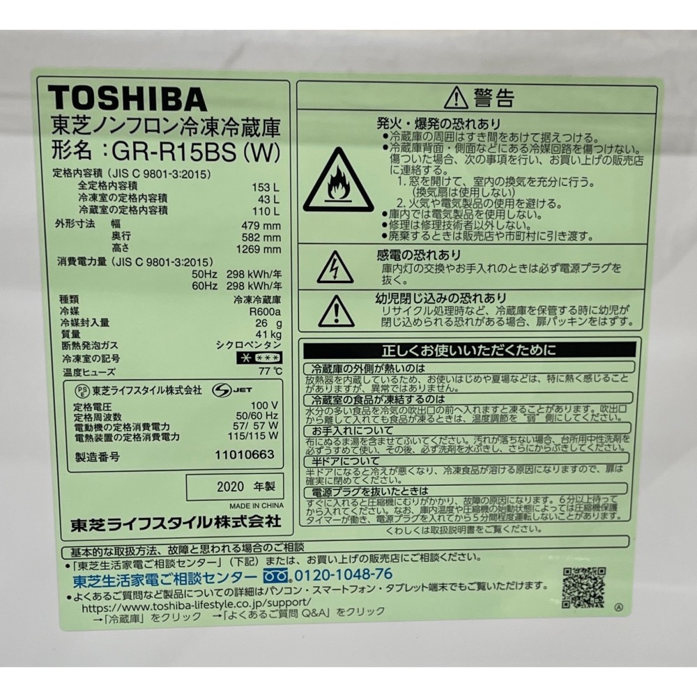 KGY-141001　冷凍冷蔵庫［１５３Ｌ］［セミマットホワイト］