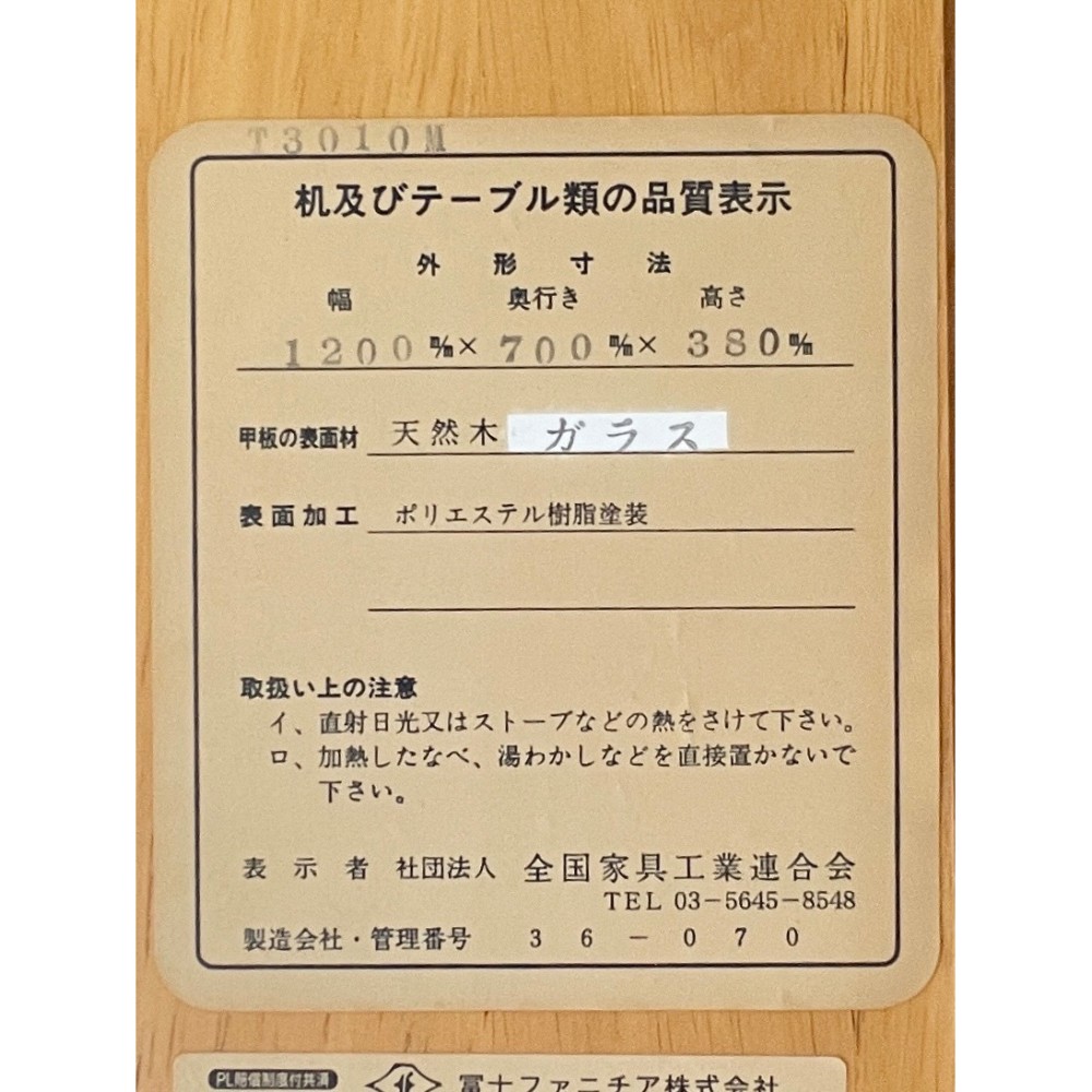 KGY-140252　ガラスローテーブル［オーク］