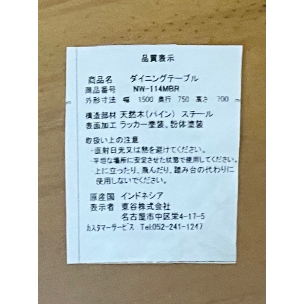 KGY-141092　ダイニングテーブル［ナチュラル］