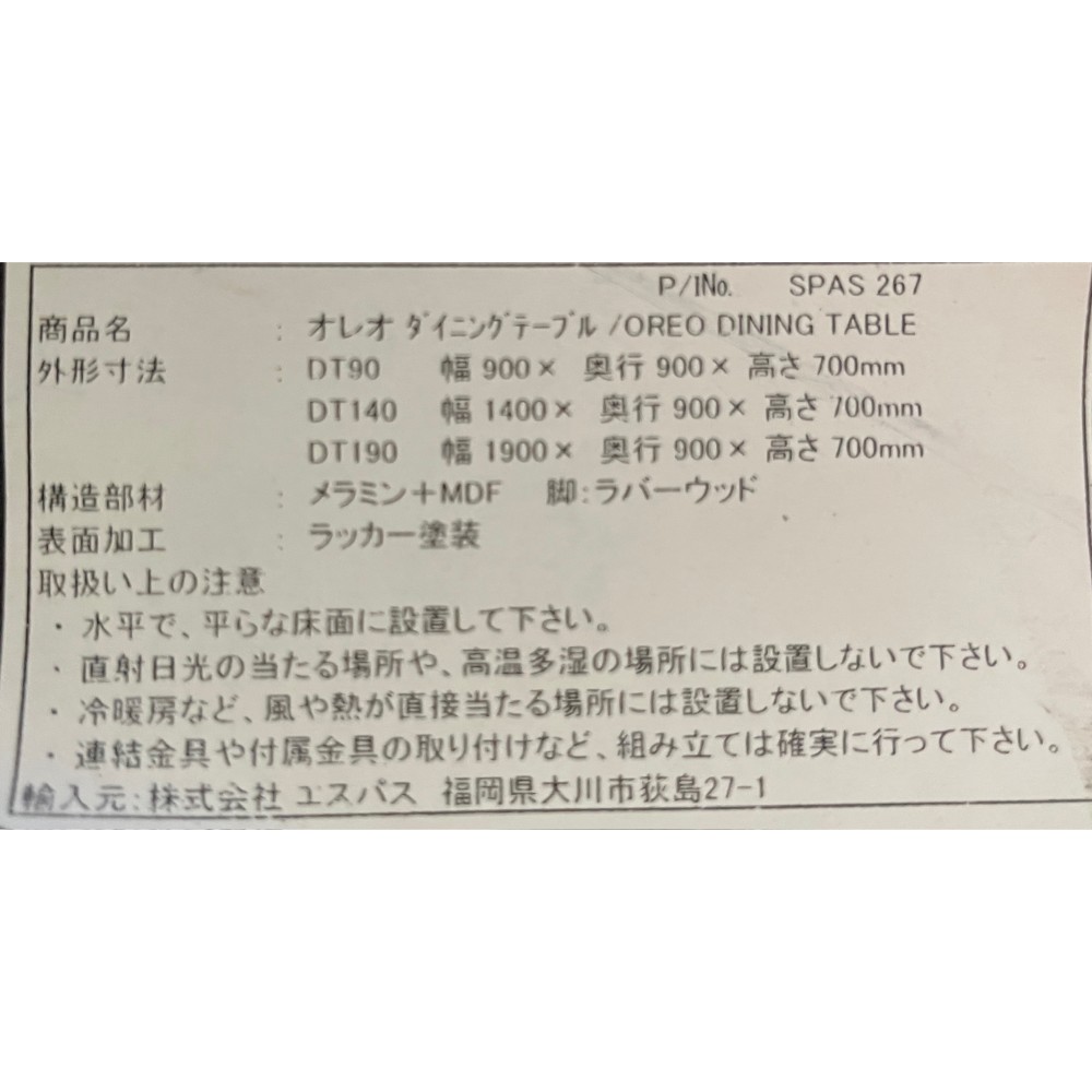 KGY-142263　ダイニング４点セット［ブラック］
