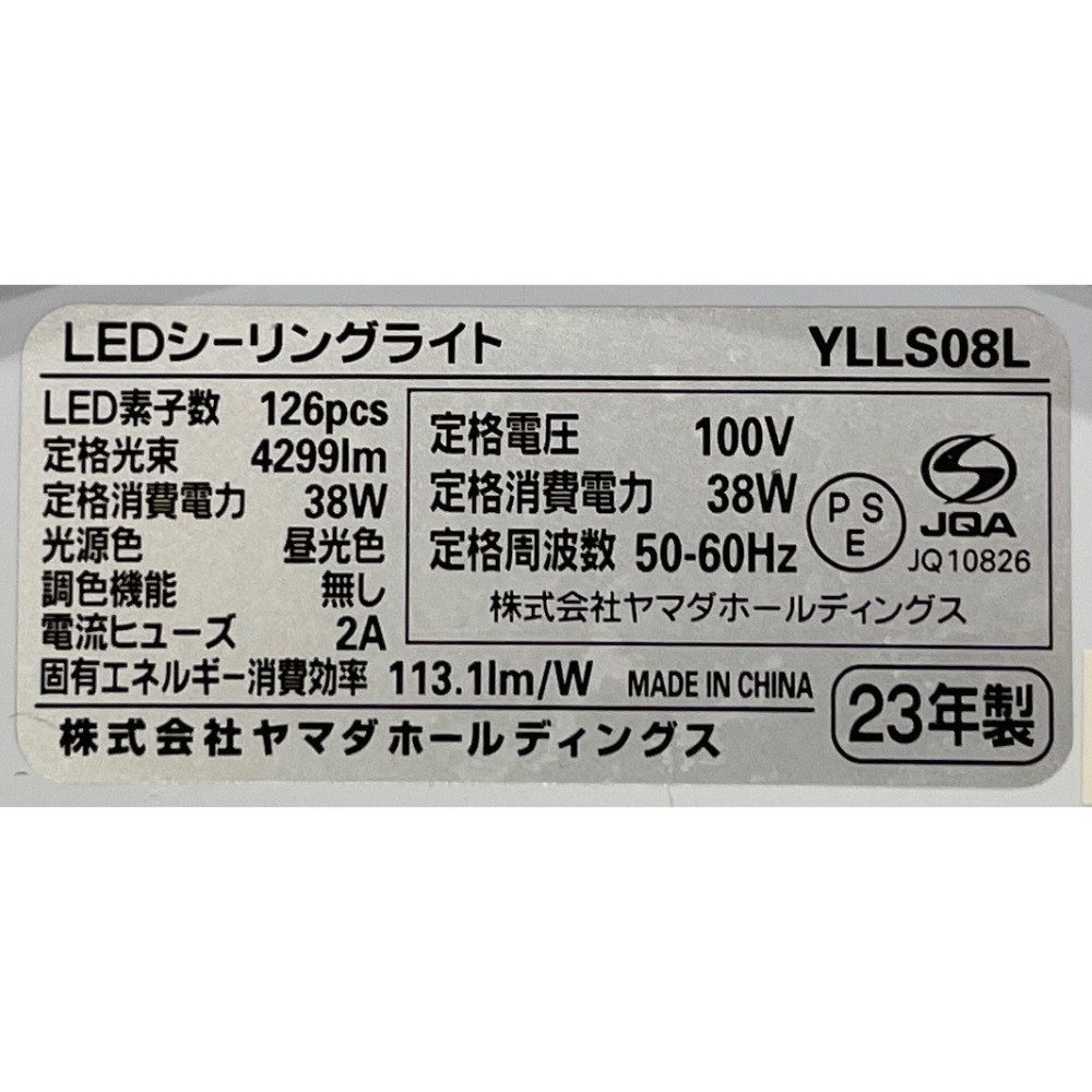 KGY-140985　ＬＥＤシーリングライト［ホワイト］［８畳］