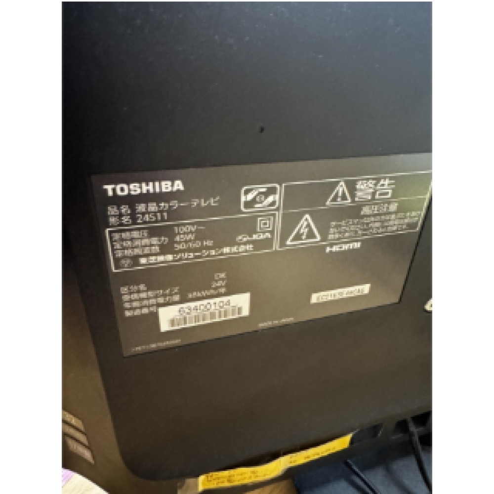 HRN-1206023 志村様専用テレビ24型