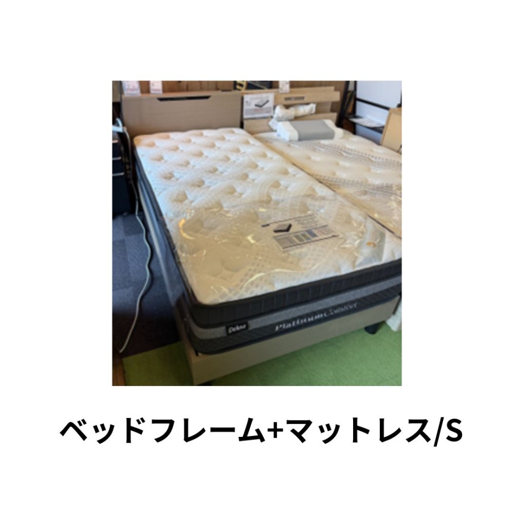 ONC-1402862　ベッドフレーム＋マットレス［シングル］