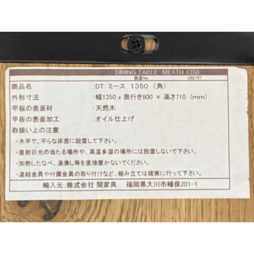 KGY-140935　ダイニングテーブル［ナチュラル］