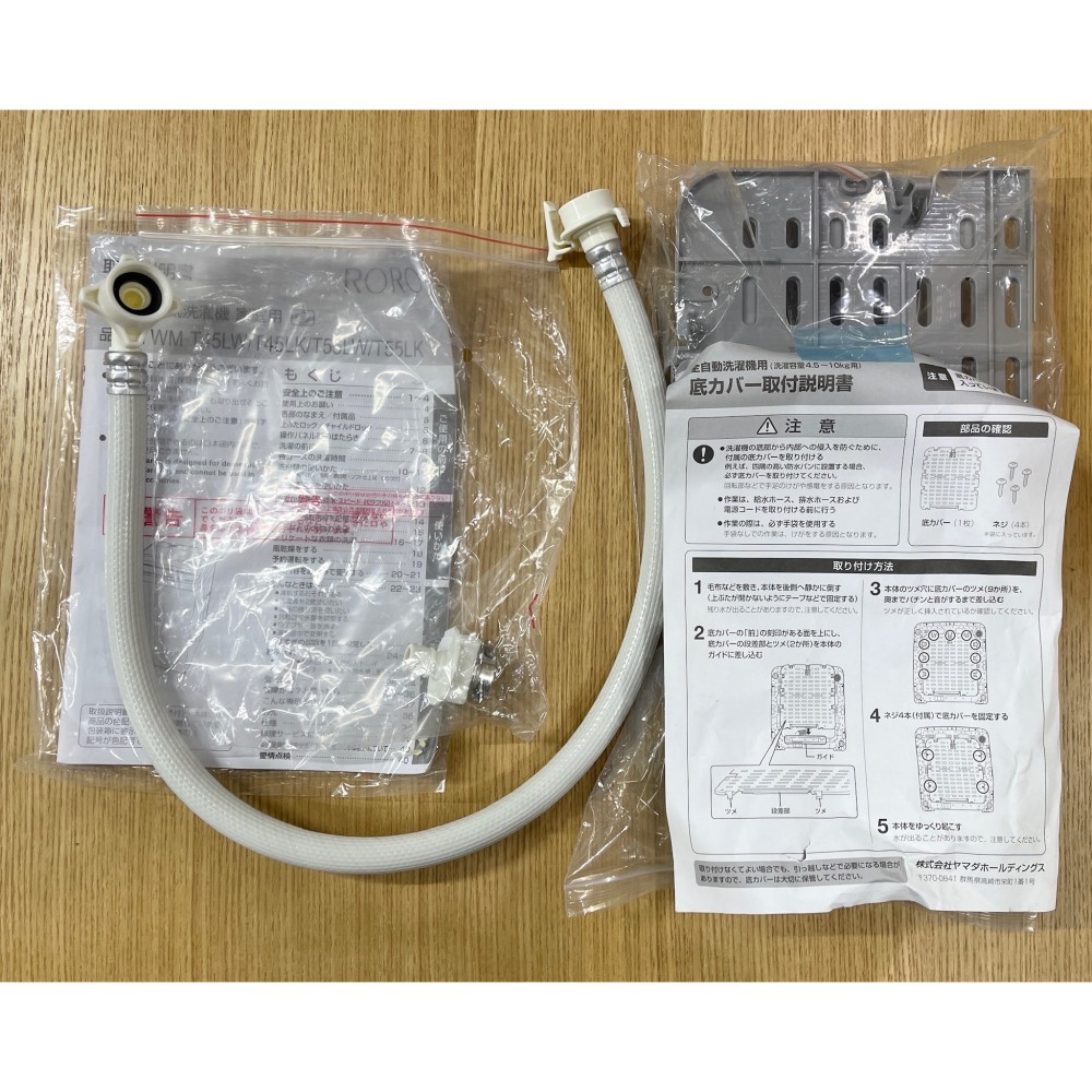 KGY-140988　洗濯機［４．５ｋｇ］［ホワイト］